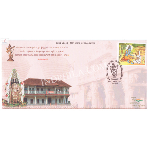 India 2022 Special Cover Of Paryaya Mahotsava Shri Krishnapura Matha From Udupi Karnataka