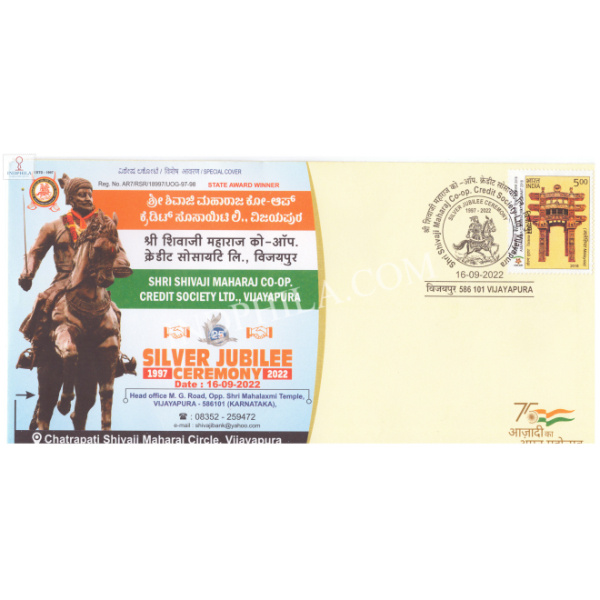 India 2022 Special Cover Of Shri Shivaji Maharaj Cooperative Credit Society Silver Jubilee Celebration From Vijayapura Karnataka