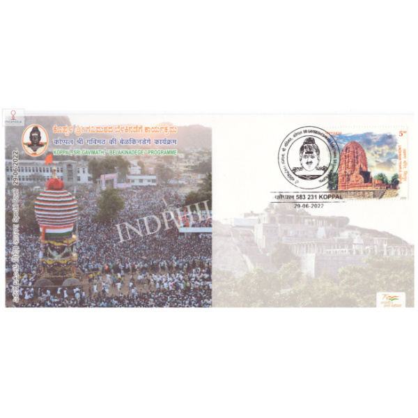 India 2022 Special Cover Of Sri Gavimath Belakinadege Programe From Koppal Karnataka