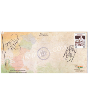 India 2023 Mahatma Gandhi Special Cover Of Mahatma Gandhis Arrival In Chhattisgarh