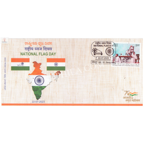 India 2023 Special Cover Of National Flag Day From Bangalore Karnataka