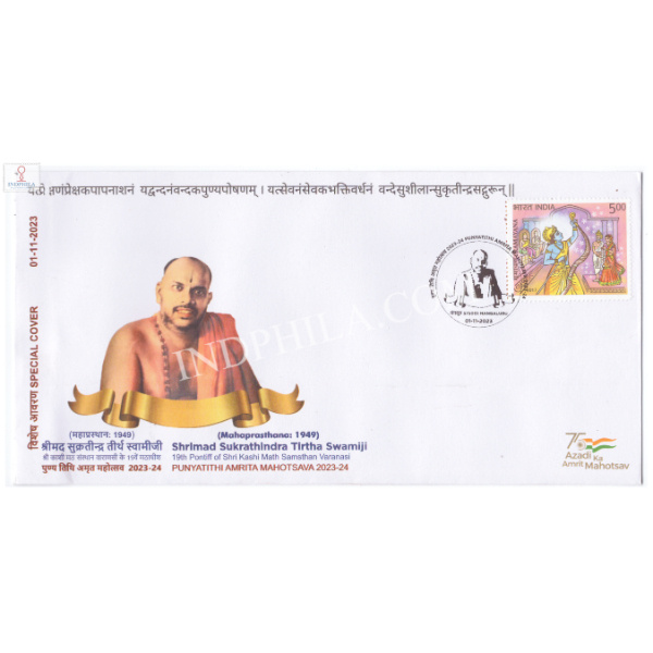 India 2023 Special Cover Of Shrimad Sukrathindra Tirtha Swamiji Mangaluru