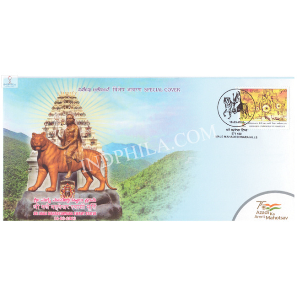 India 2023 Special Cover Of Sri Male Mahadeshwara Swamy Statue From Karnataka