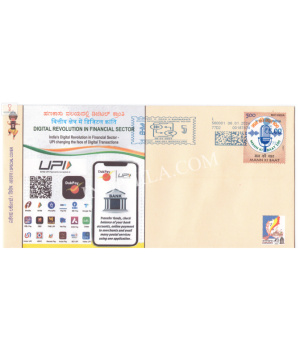 India 2024 Special Cover Of Digital Revolution In Financial Sector Karnapex 2024 Bangalore With Meter Franking