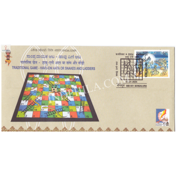 India 2024 Special Cover Of Traditional Game Havu Eni Aata Or Snakes And Ladders Karnapex 2024 Bangalore