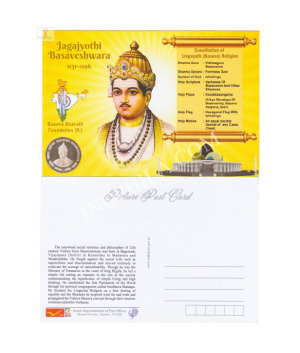 Jagajyothi Basaveshwara Picture Post Card 2