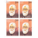 Mahatma Hansraj Mnh Block Of 4 Stamp