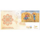 Miniature Sheet First Day Cover Of India Oman Joint Issue Was Released On 15 Dec 2023