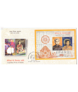 Miniature Sheet First Day Cover Of Legendary Poets Of Odisha Was Released On 20 Feb 2024