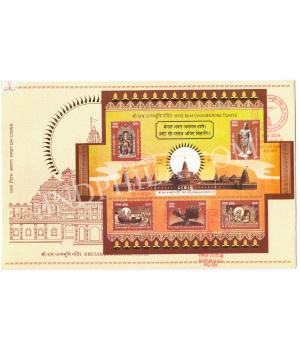 Miniature Sheet First Day Cover Of Shri Ram Janmbhoomi Temple Was Released On 18 Jan 2024