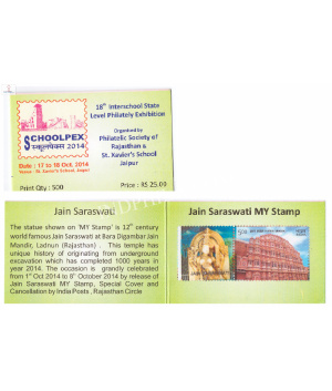 Schoolpex 2014 Jain Saraswati My Stamp Booklet