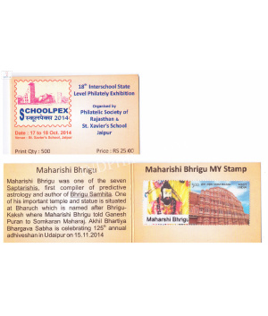 Schoolpex 2014 Maharishi Bhrigu My Stamp Booklet