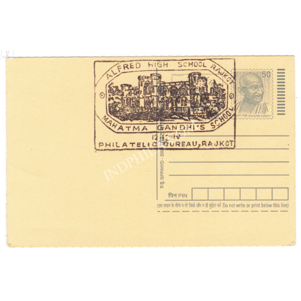 Special Cancellation Of Alfred High School Rajkot Mahatma Gandhis School On Postcard