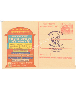 Special Cancellation Of Gunturpex 2019 Mahatma Gandhi On Postcard