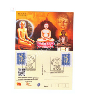 Tirthankar Mahaveer Jayanti Greetings Cancelled Post Card