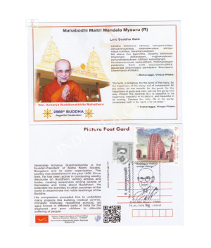 Venerable Acharya Buddharkkahita Mahathero Cancelled Post Card