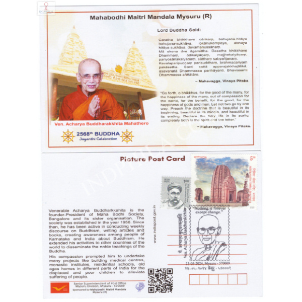 Venerable Acharya Buddharkkahita Mahathero Cancelled Post Card