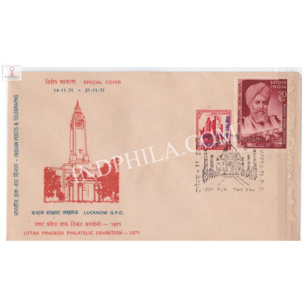 India 1971 Special Cover Of Uttar Pradesh Philatelic Exhibition Uppex 1971 With Taj Mahal Cancellation