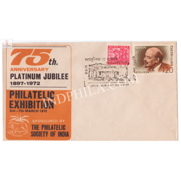 India 1972 Special Cover Of Plajupex 1972 Platinum Jubilee Of Philatelic Exhibition 1972 With Jehangir Art Gallery Cancellation