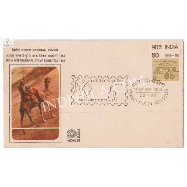 India 1980 Special Cover Of India International Stamp Exhibition 1980 Youth Philatelist Day Camel Post New Delhi