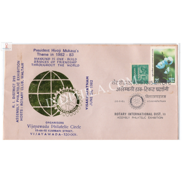 India 1982 Special Cover Of Rotary International District Assembly Philatelic Exhibition 1982 Visakhapatnam Unususal Cover With Foil Embosed