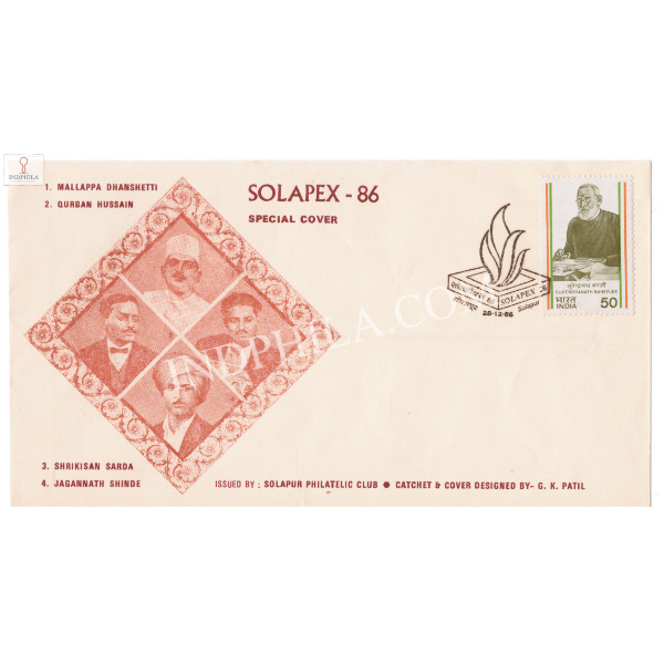 India 1986 Special Cover Of Solapex Solapur Philatelic Club 1986 S2