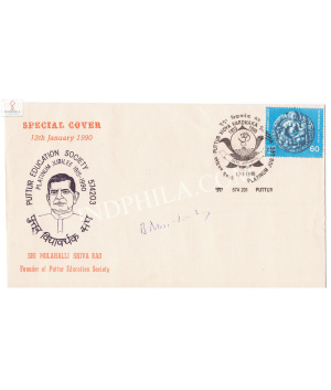 India 1990 Special Cover Of Puttur Education Society Sri Molahalli Shiva Rao 1990