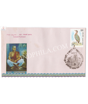 India 1991 Special Cover Of Godavari Pushkaram Adikavi Nannaya 1991 Rajahmundry