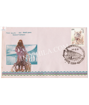 India 1991 Special Cover Of Godavari Pushkaram Godavari Matha 1991 Rajahmundry