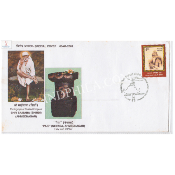 India 2002 Special Cover Of Ahmednagar Philatelic Exhibition With Shri Saibaba Shirdi Pais Nevasa Holy Icon Piller 2002