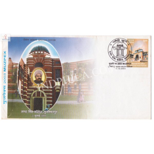 India 2003 Special Cover Of Muzpex Langat Singh College Muzaffarpur 2003