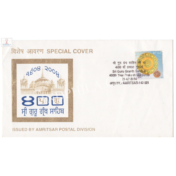 India 2004 Special Cover Of Sri Guru Granth Sahibji 400th Year Prakash Gurpurab 2004 Amritsar