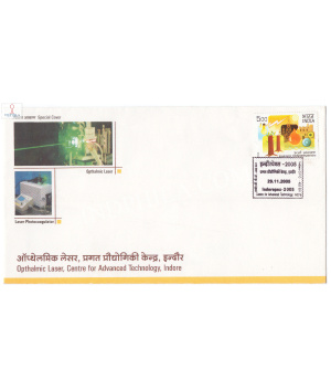 India 2005 Special Cover Of Indorepex 2005 Opthalmic Laser Centre For Advanced Technology Indore