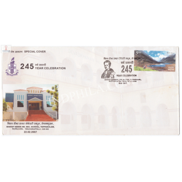 India 2007 Special Cover Of 245 Year Celebration Of Bishop Heber Hr Sec School Teppakulam 2007 Tiruchirappalli