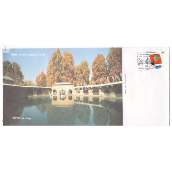 India 2011 Special Cover Of Chinar Rajhans 2011 Philately Exhibition Verinag