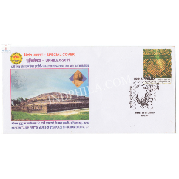 India 2011 Special Cover Of Uphilex 2011 10th Uttar Pradesh Philatelic Exhibition Lucknow