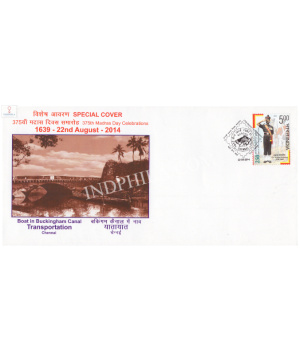 India 2014 Special Cover Of 375th Madras Day Celebration Boat In Buckingham Canal Unususal Special Cover Of Glossy And Hot Foil Embosed 2014 Chennai