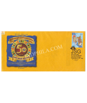 India 2014 Special Cover Of 50th Year Of Jain Social Groups International Federation 2014 Pune