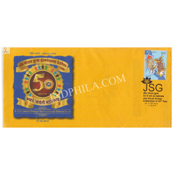 India 2014 Special Cover Of 50th Year Of Jain Social Groups International Federation 2014 Pune