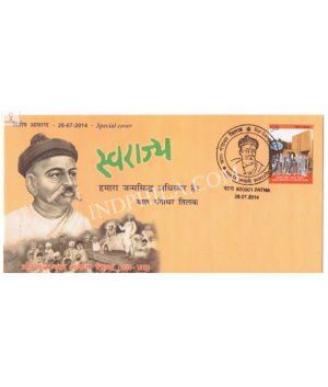 India 2014 Special Cover Of Bal Gangadhar Tilak 2014 Patna