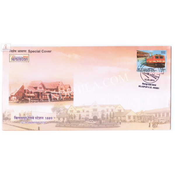 India 2014 Special Cover Of Bilasapex 2014 Bilaspur Railway Station Bilaspur