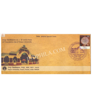 India 2014 Special Cover Of Foundation Day Of Tezpur University 2014