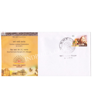 India 2014 Special Cover Of Golden Jubilee Celebration Goa Kannada Sangha 2014 Margao