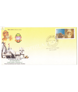 India 2014 Special Cover Of Golden Jubilee Of Shree Rushabhdevji Jain Temple Chembur 2014 Mumbai