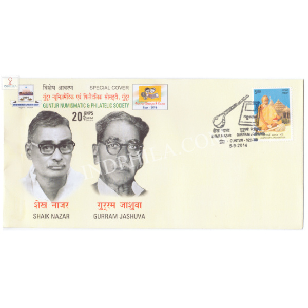 India 2014 Special Cover Of Guntur Numismatic And Philatelic Society Shaik Nazar Gurram Jashuva 2014 Gunttur