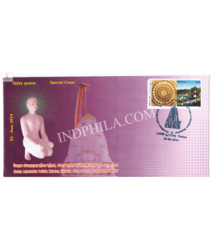 India 2014 Special Cover Of Jinalaya Anjanshalaka Pratistha Mahotsav Rijubalika 2014