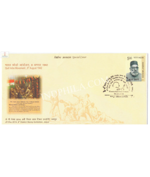 India 2014 Special Cover Of Jppex 2014 6th District Stamp Exhibition Quit India Movement Jaipur