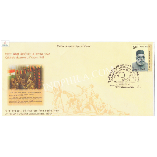 India 2014 Special Cover Of Jppex 2014 6th District Stamp Exhibition Quit India Movement Jaipur