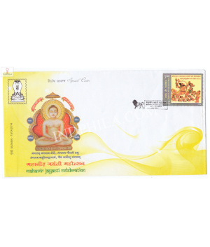 India 2014 Special Cover Of Mahavir Jayanthi Celebration 2014 Mumbai