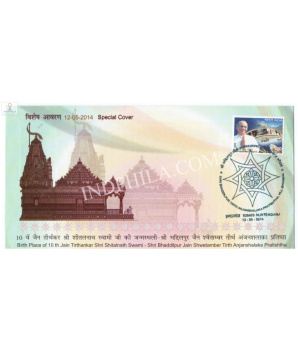 India 2014 Special Cover Of Shri Bhaddilpur Tirth Anjanshalaka Pratishtha 2014